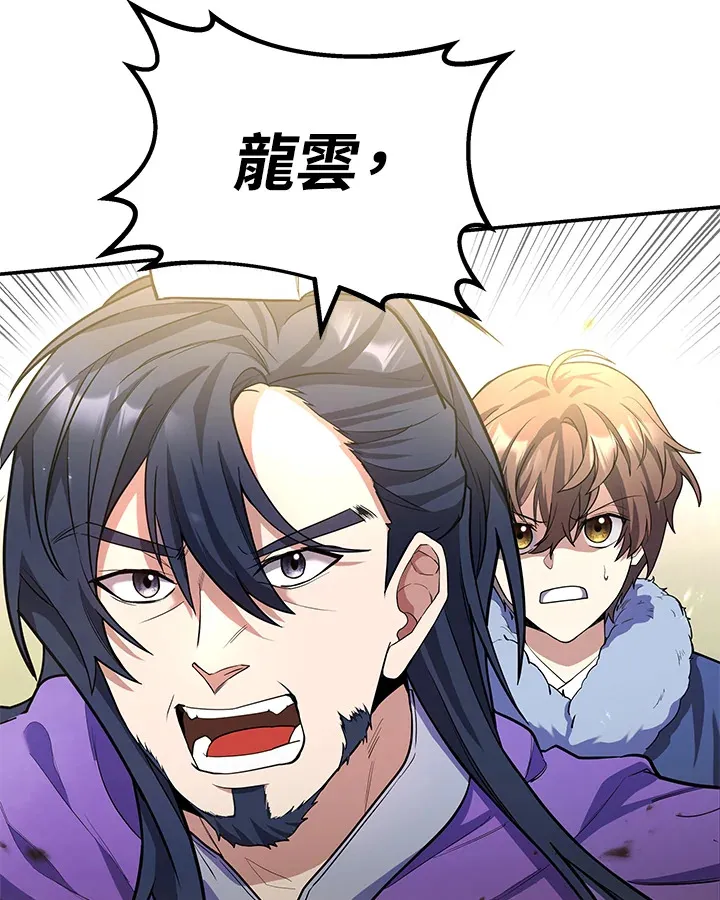 第20话 第92页