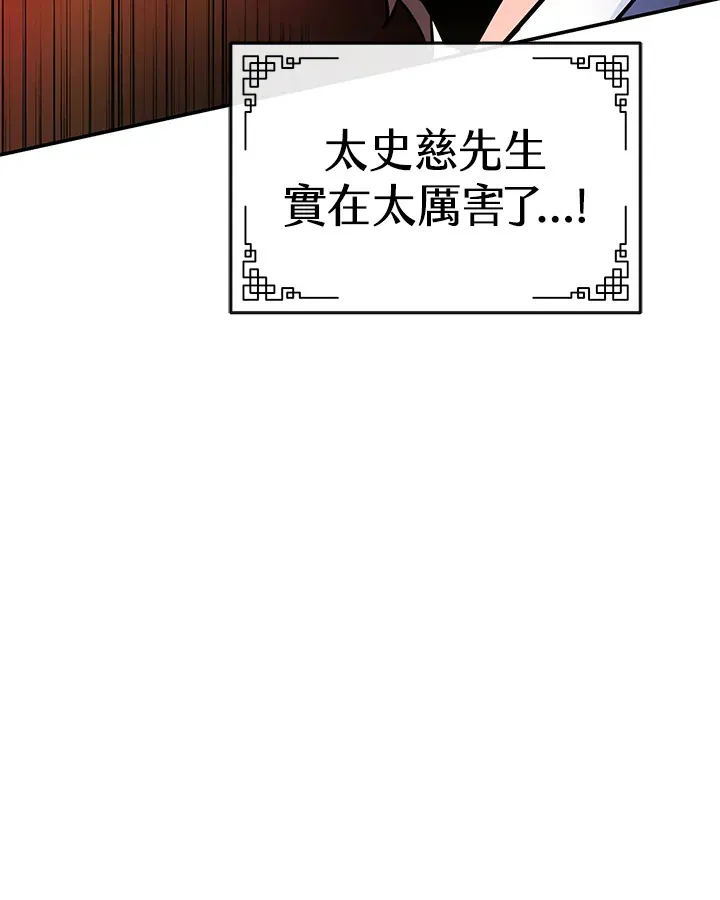 第20话 第100页