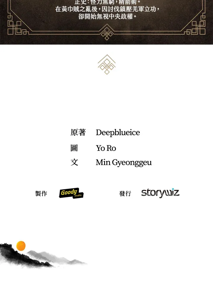 第20话 第119页