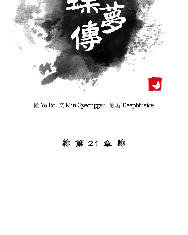 第21话 第16页