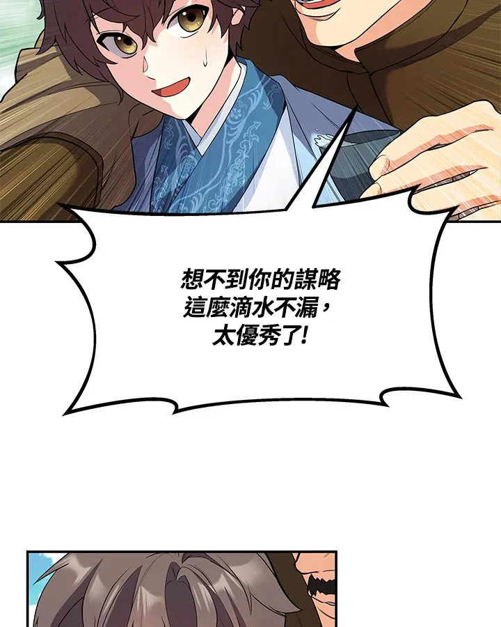 第21话 第51页
