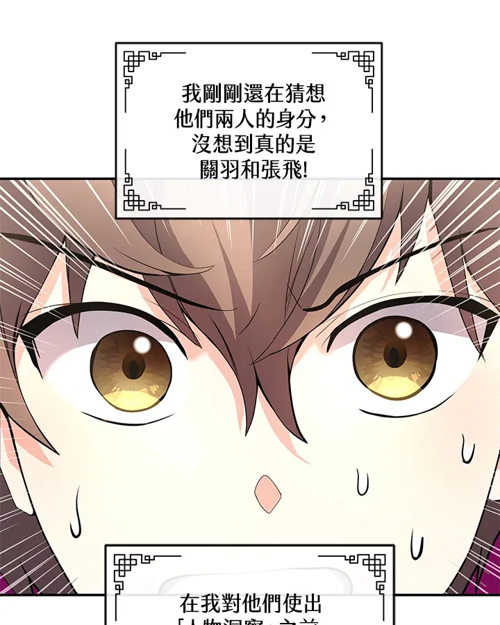 第21话 第74页