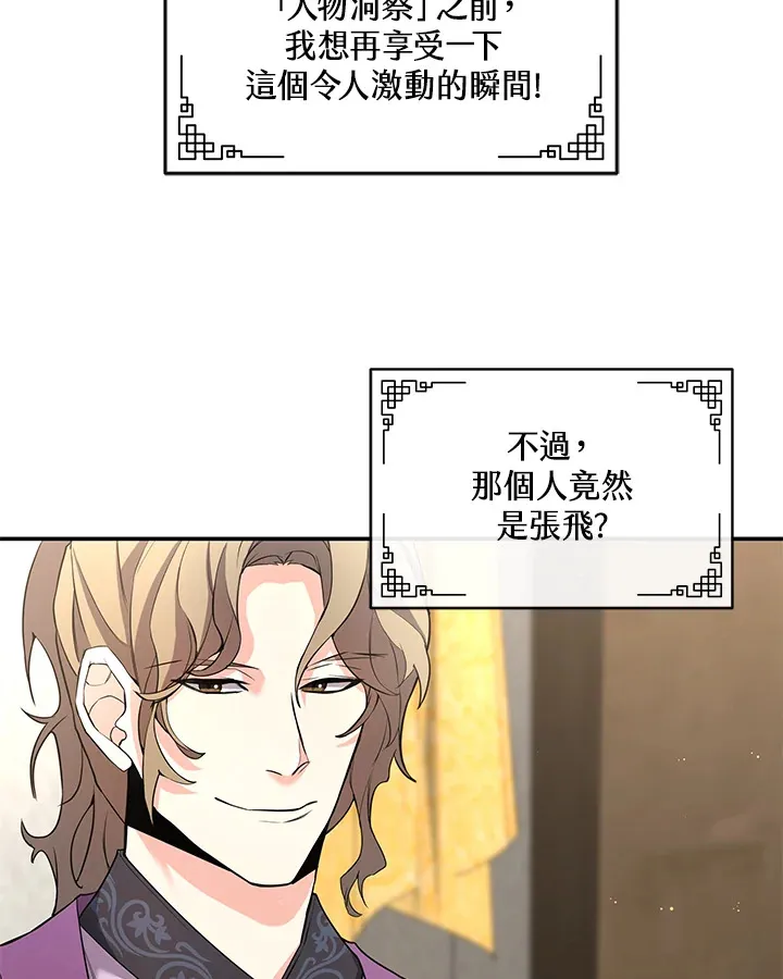 第21话 第75页