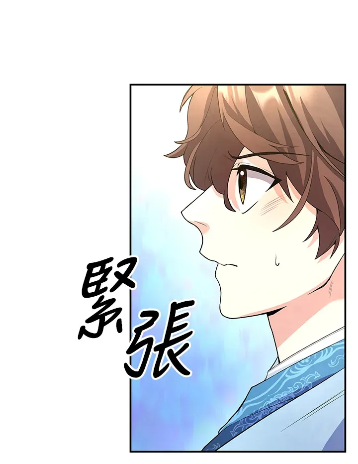 第21话 第79页
