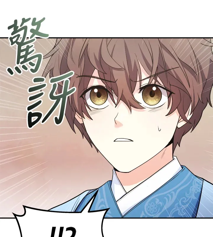 第21话 第86页