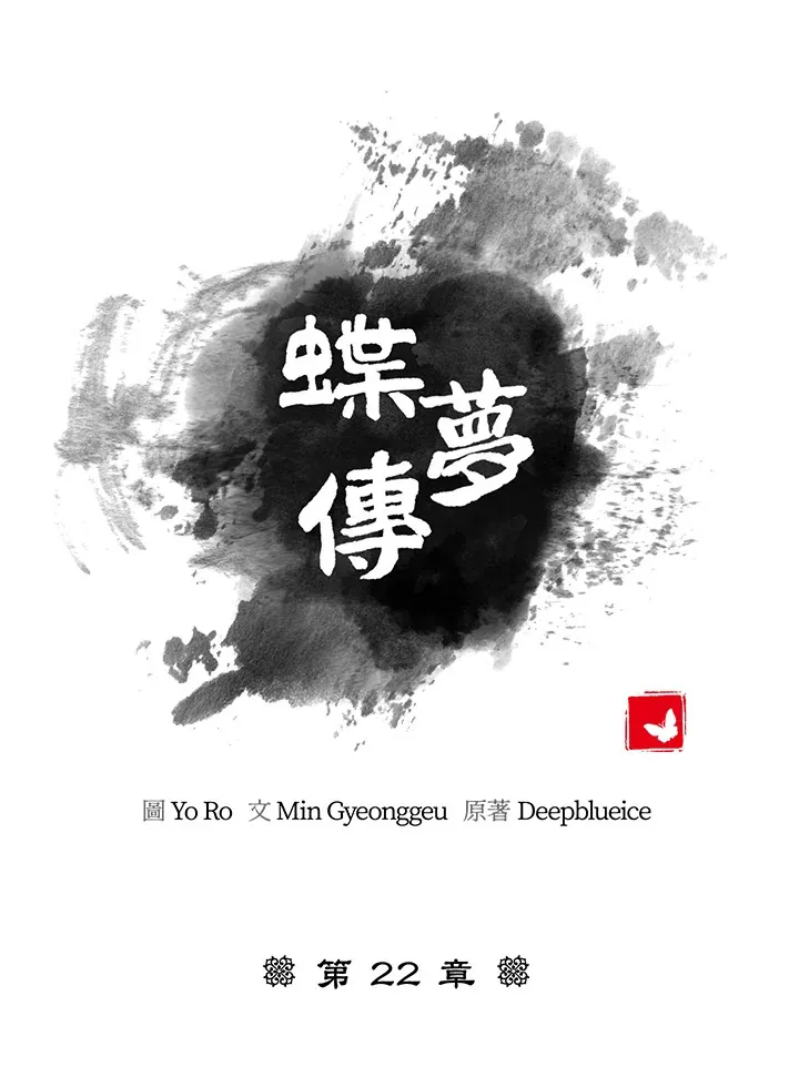 第22话 第12页