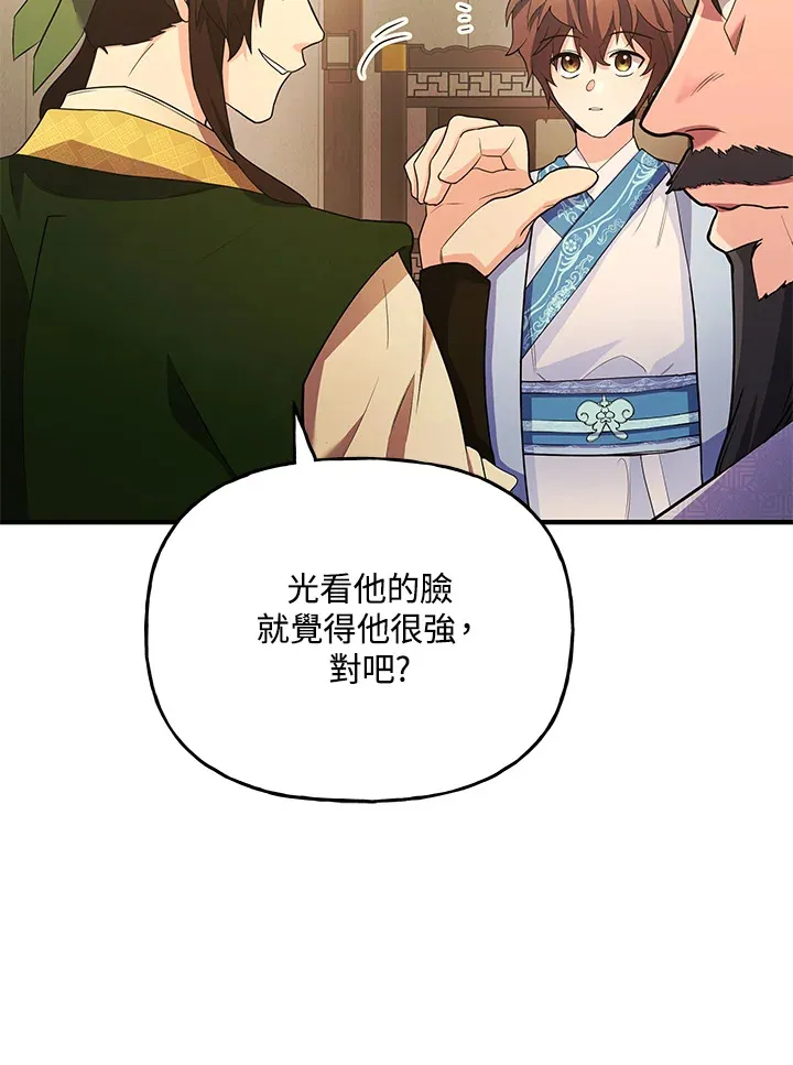 第22话 第14页