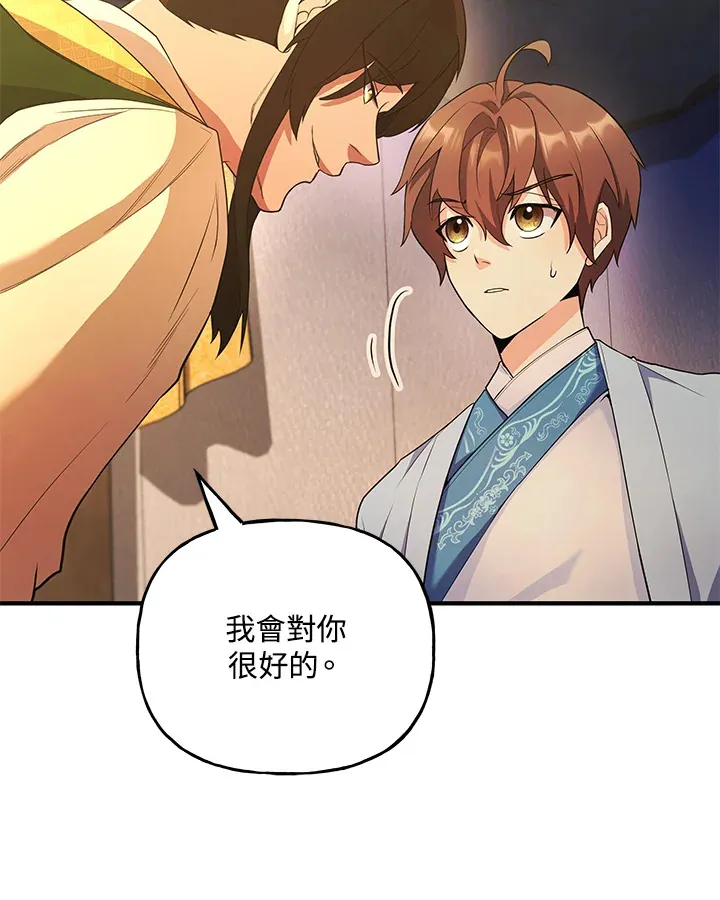 第22话 第22页
