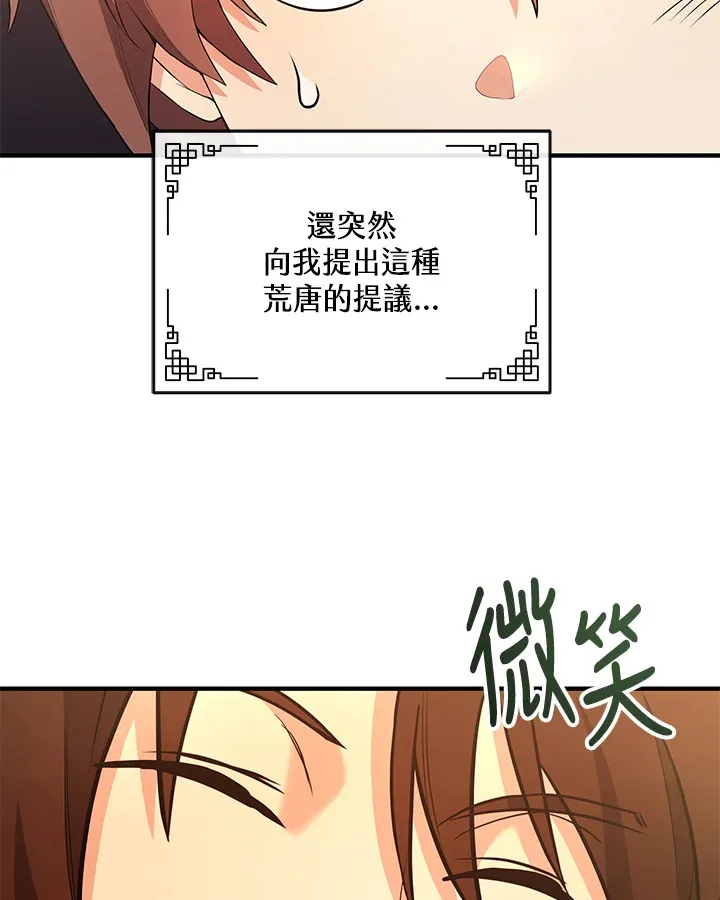 第22话 第25页