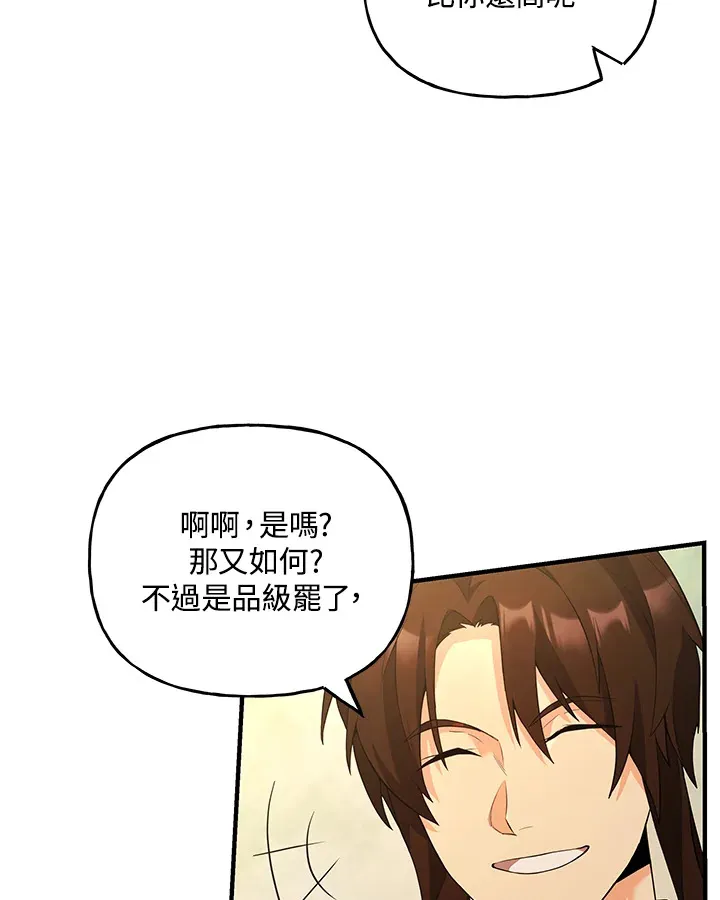 第22话 第32页