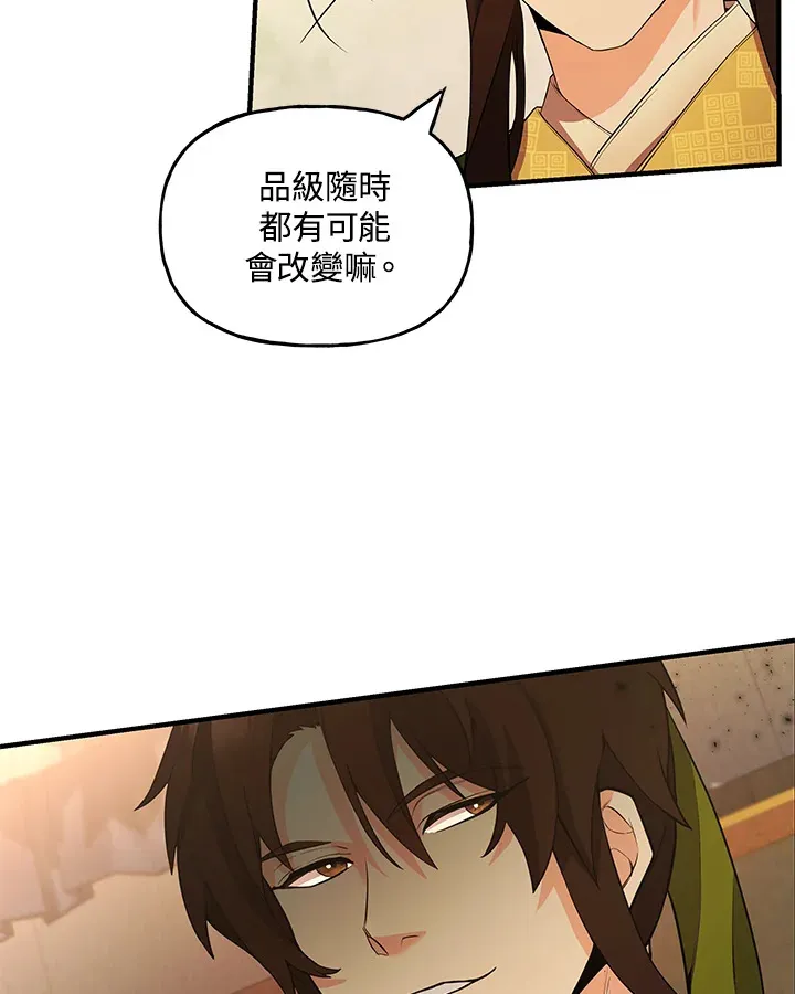 第22话 第33页