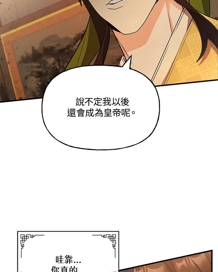 第22话 第34页