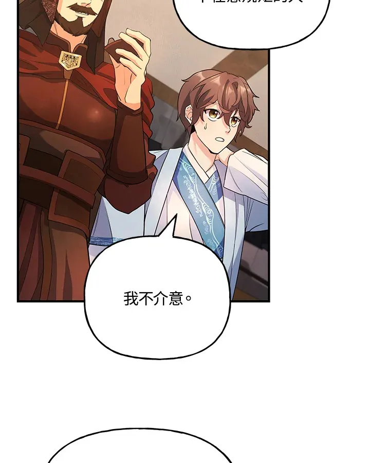 第22话 第42页