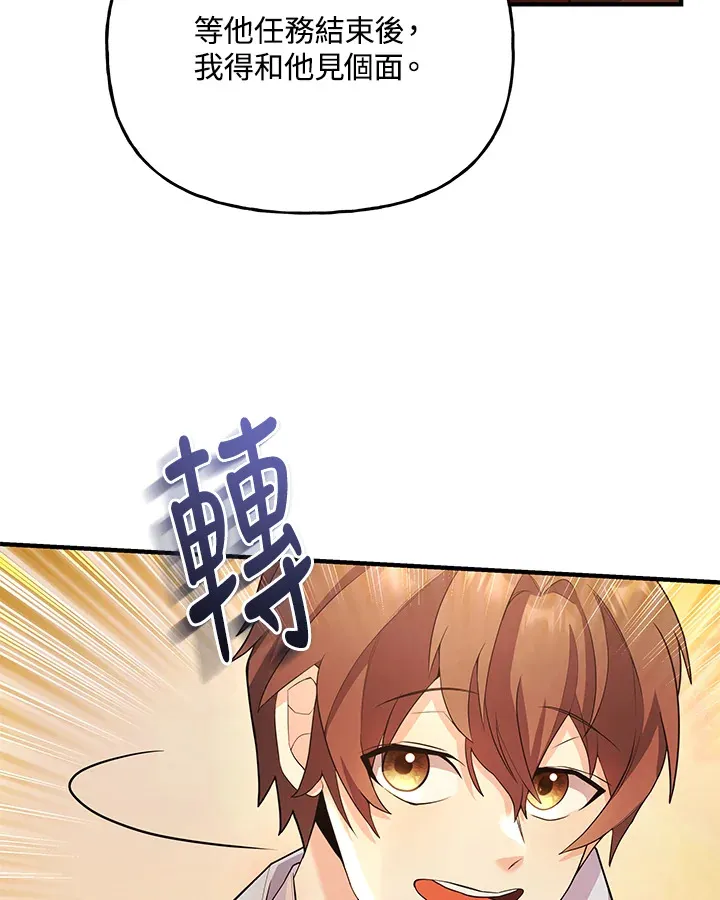 第22话 第44页