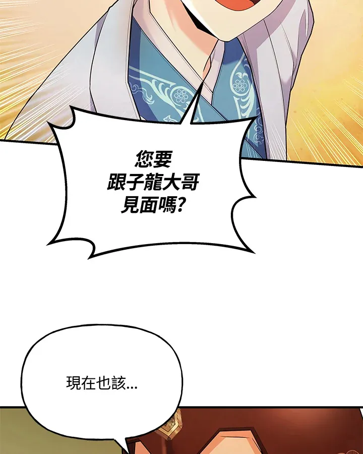 第22话 第45页