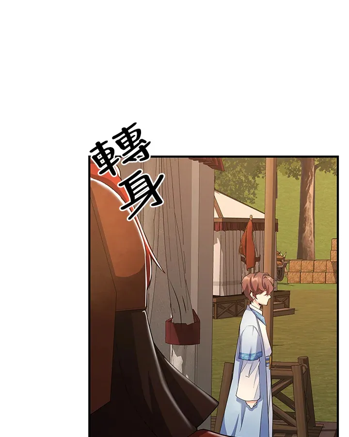 第22话 第47页