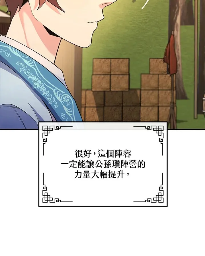 第22话 第49页