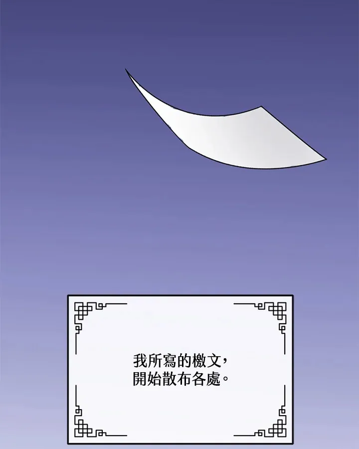 第22话 第61页
