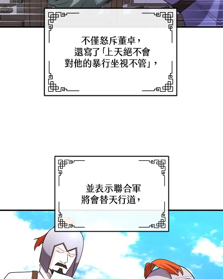 第22话 第69页