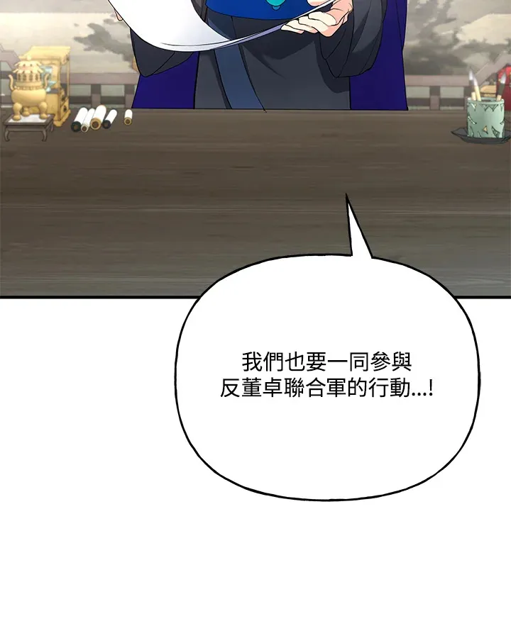 第22话 第86页