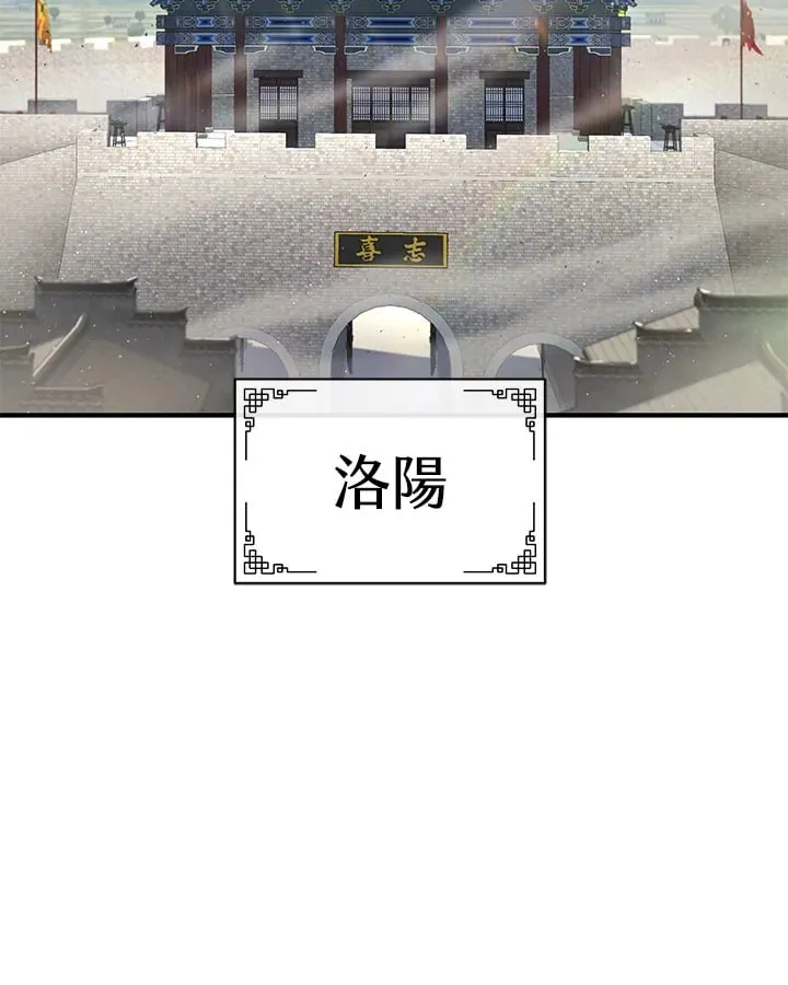 第23话 第2页