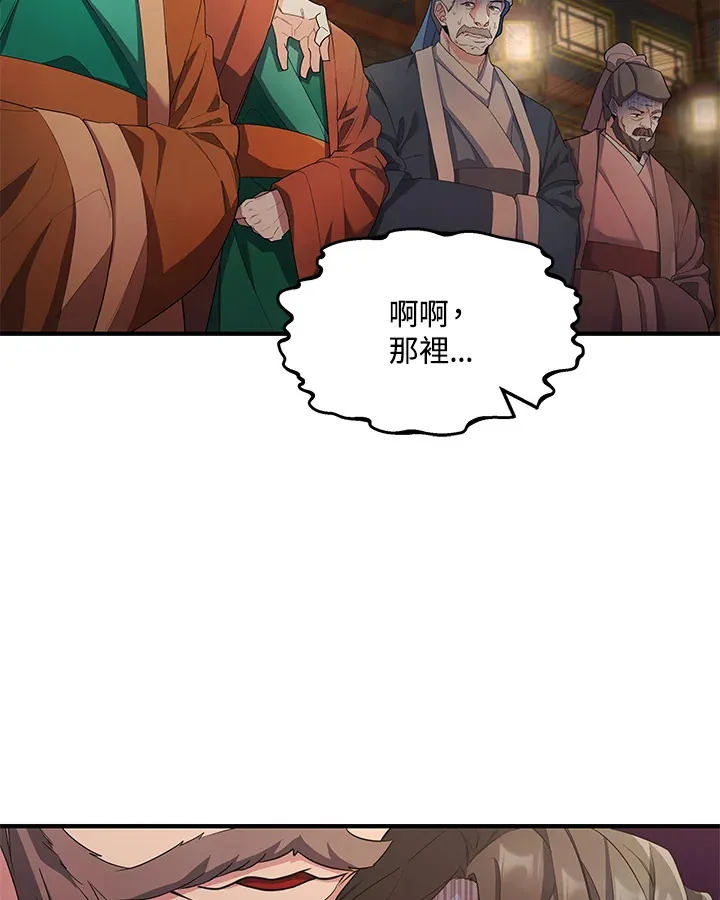 第23话 第5页