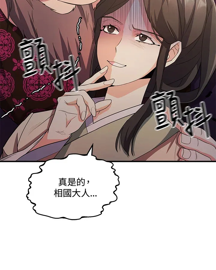 第23话 第6页