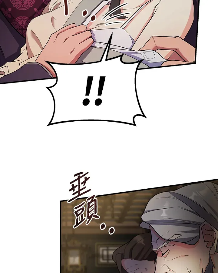 第23话 第11页