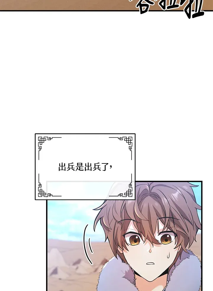 第23话 第57页