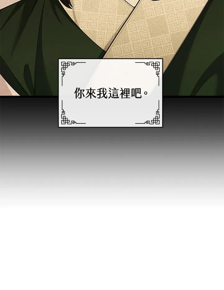 第24话 第33页