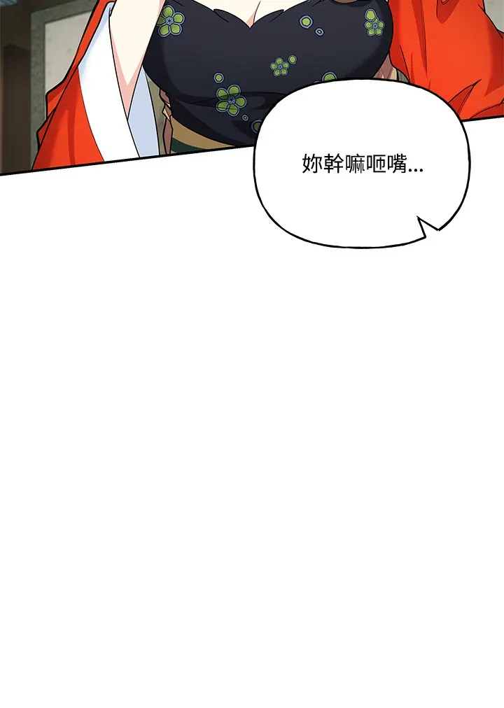 第24话 第52页