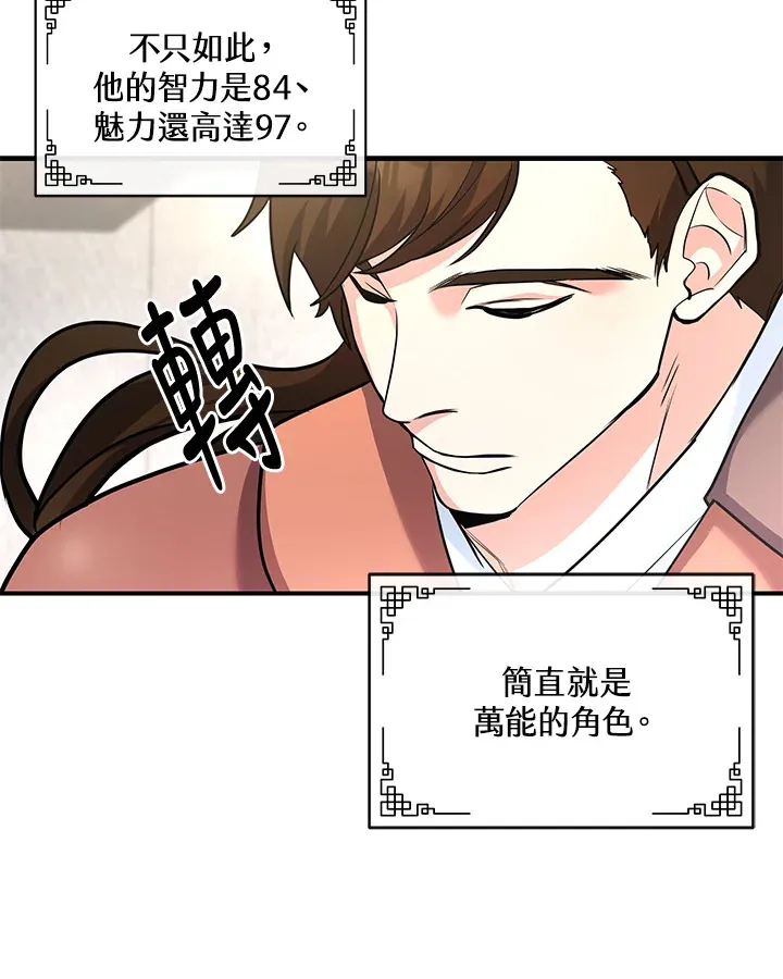 第24话 第63页