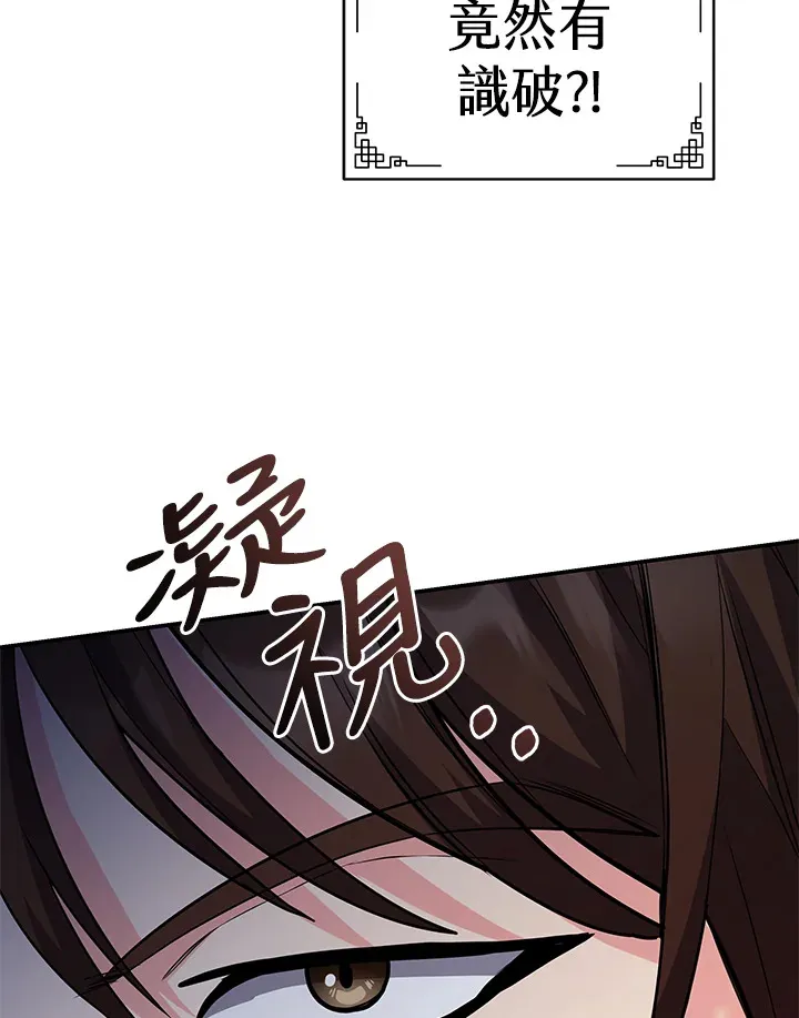 第24话 第74页
