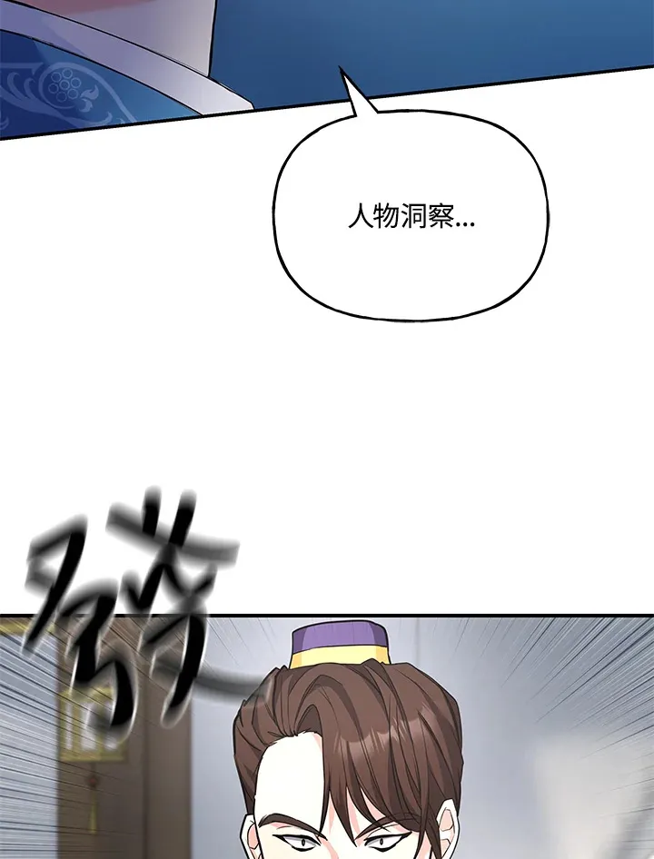第24话 第81页