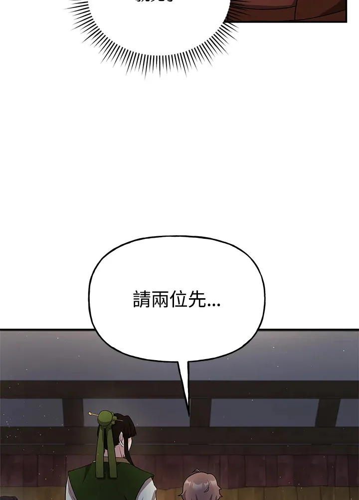 第25话 第13页