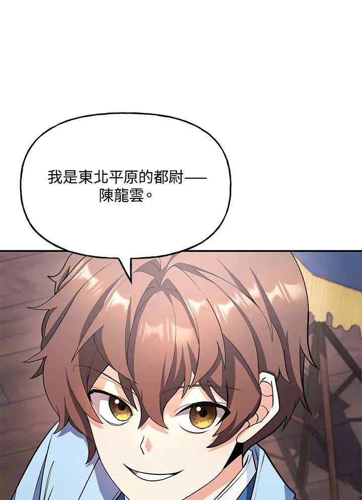 第25话 第16页