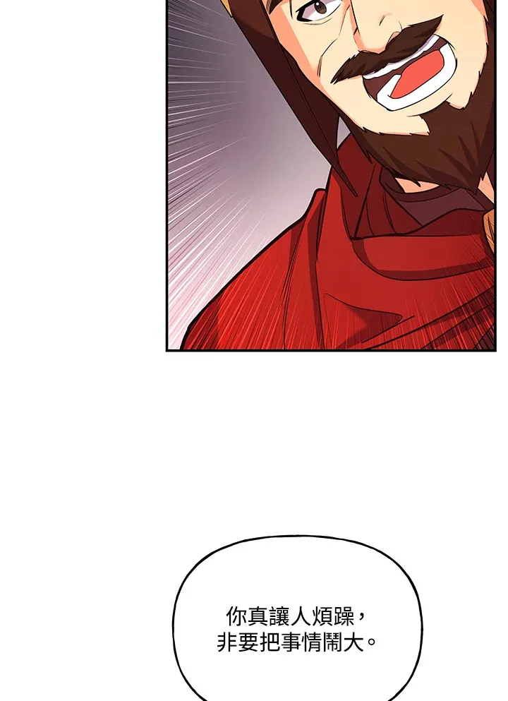 第25话 第20页