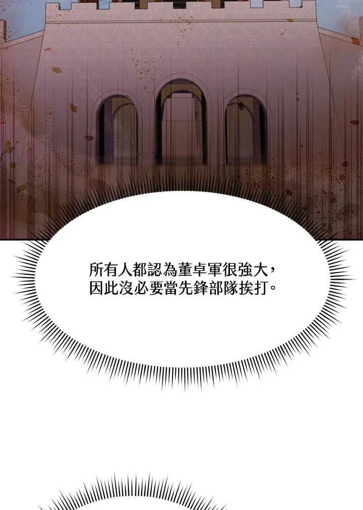 第25话 第29页