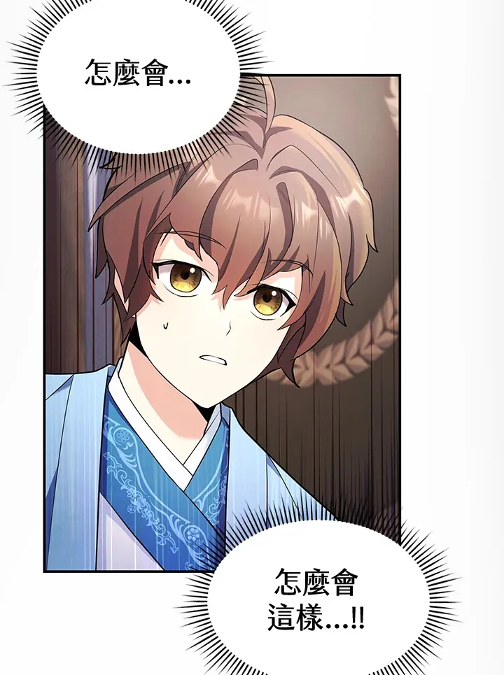第25话 第38页
