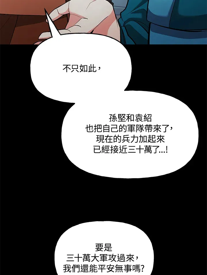 第25话 第43页