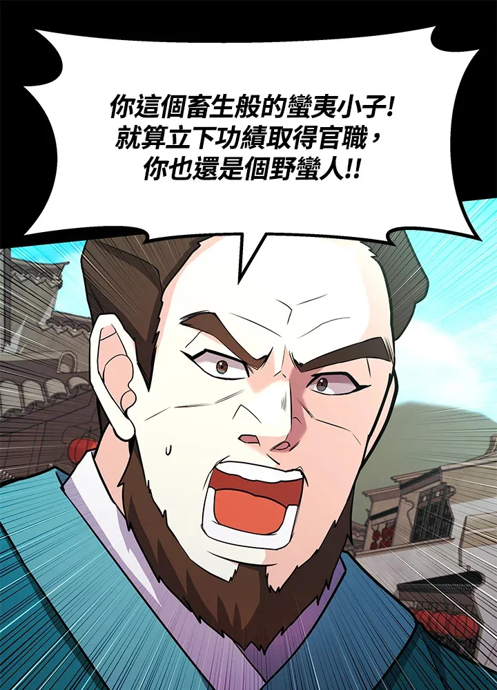 第25话 第63页
