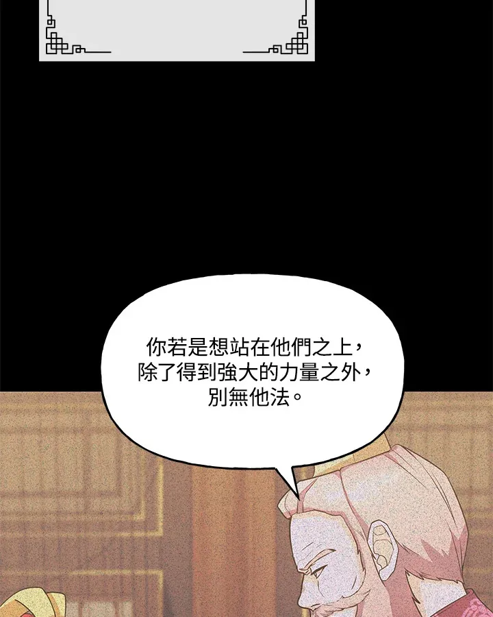 第25话 第71页