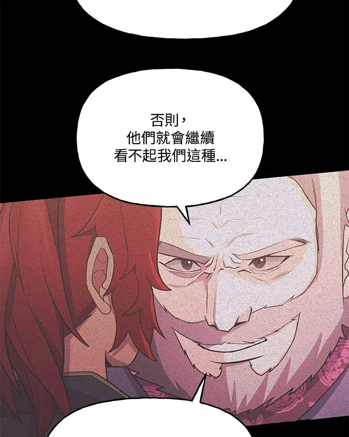 第25话 第73页