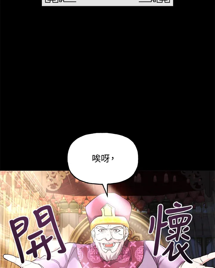 第25话 第76页