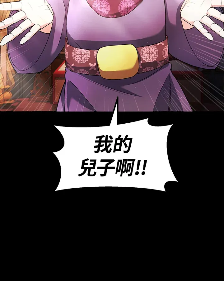 第25话 第77页