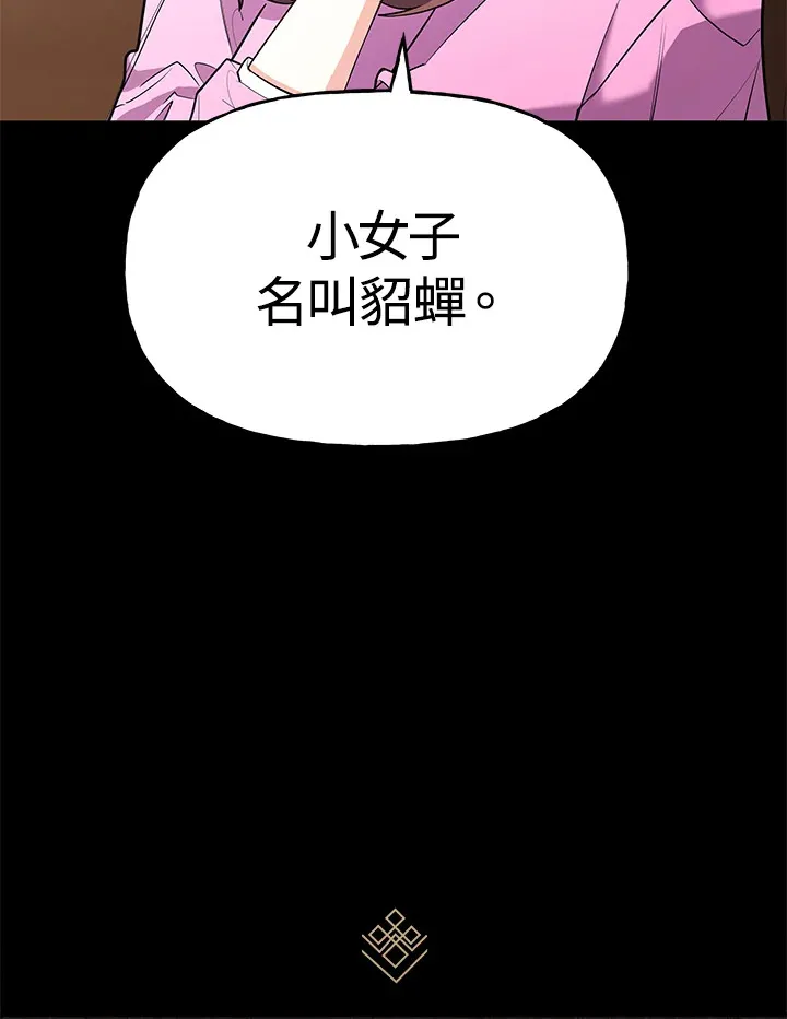 第25话 第90页