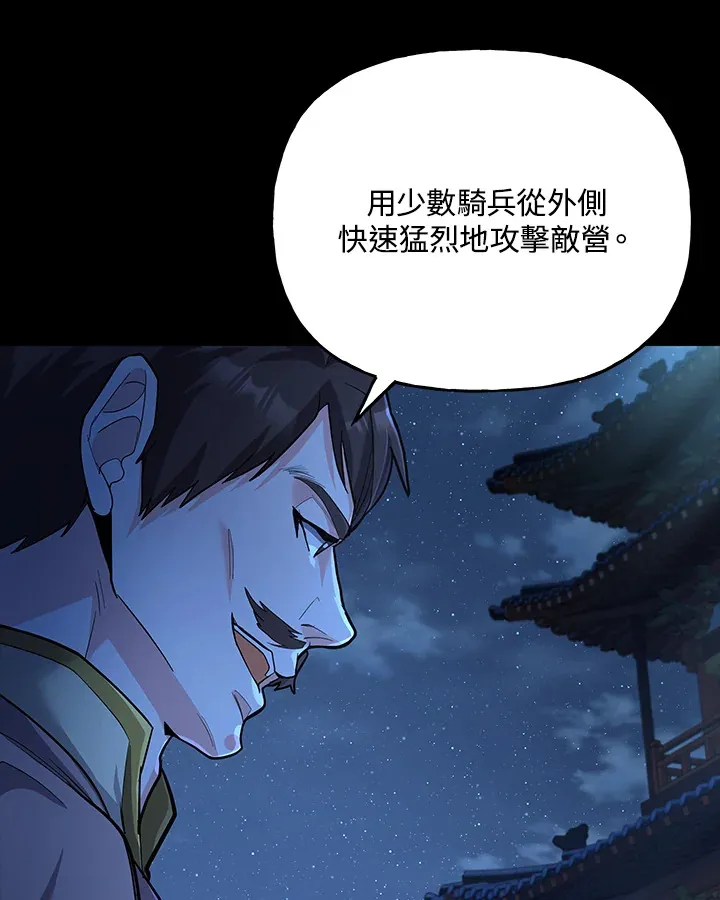 第26话 第77页