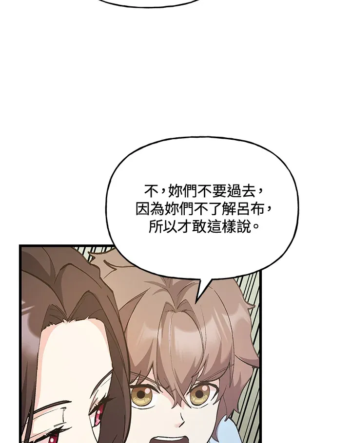 第27话 第27页