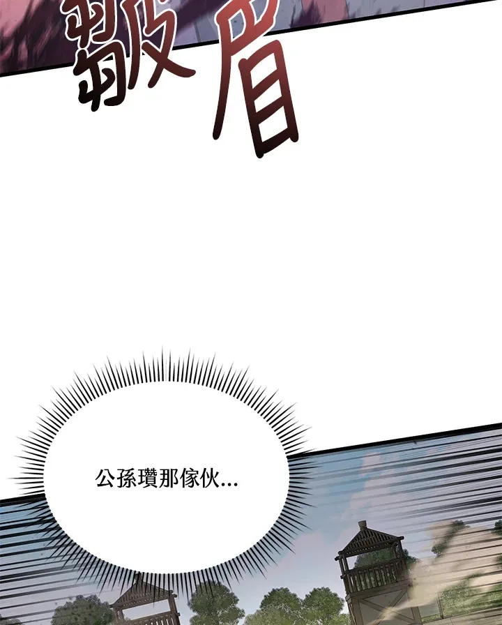 第27话 第34页