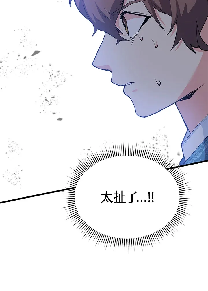 第27话 第87页